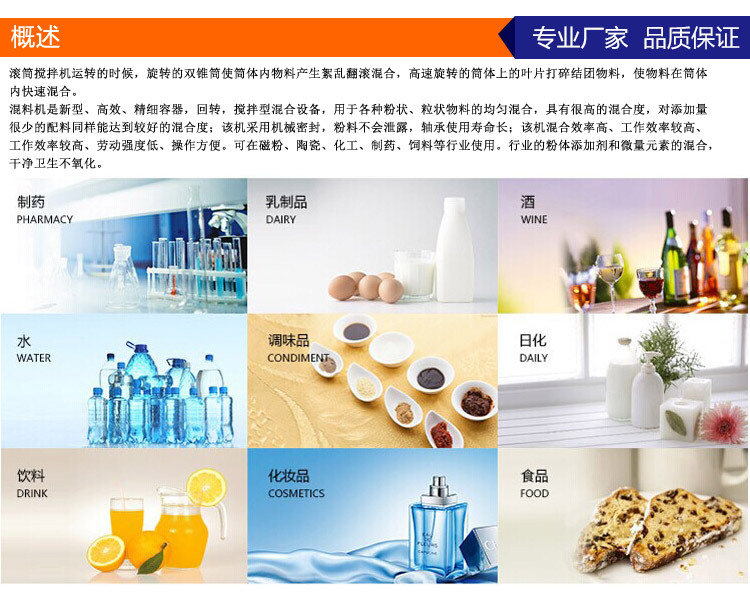 不锈钢滚筒搅拌罐