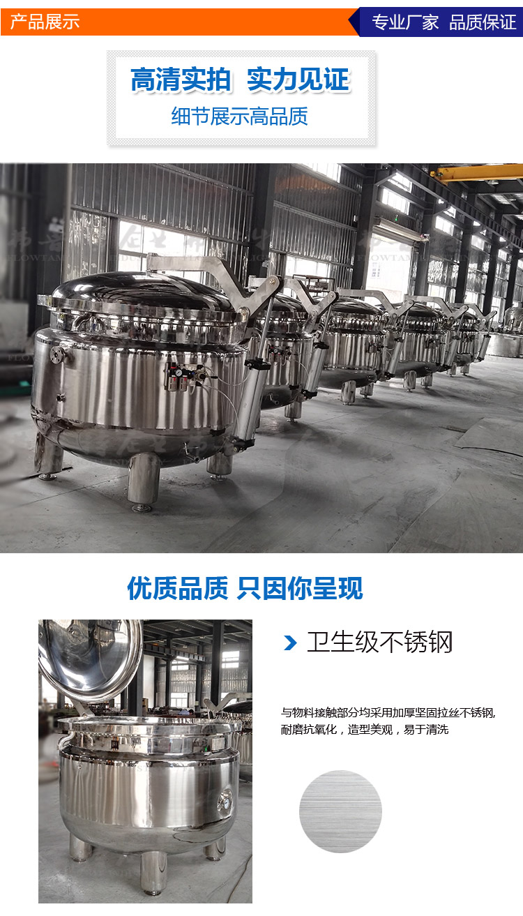 蒸煮罐的实拍图