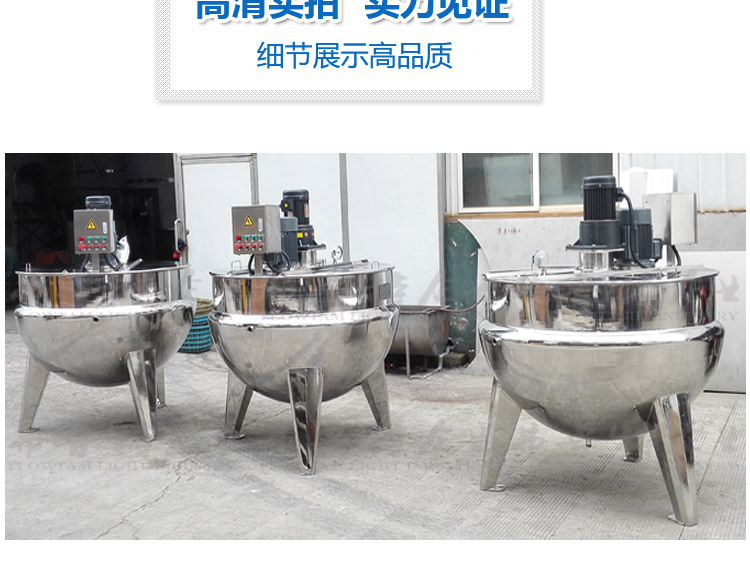 乳化夹层锅产品图5