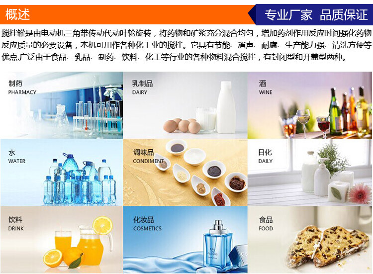 不锈钢电加热搅拌罐