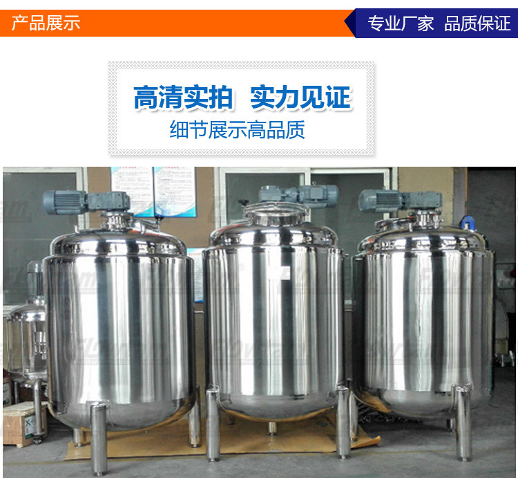 不锈钢电加热搅拌罐